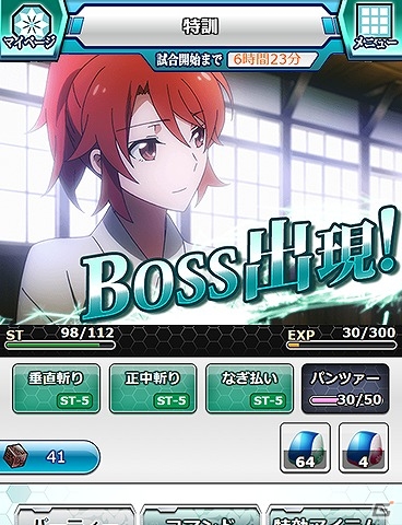 Mobage「魔法科高校の劣等生 スクールマギクスバトル」秘剣・薄羽蜻蛉を会得しよう！修行イベント「エリカ＆レオの剣術修行」が開催の画像5