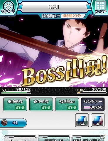 Mobage「魔法科高校の劣等生 スクールマギクスバトル」秘剣・薄羽蜻蛉を会得しよう！修行イベント「エリカ＆レオの剣術修行」が開催の画像7