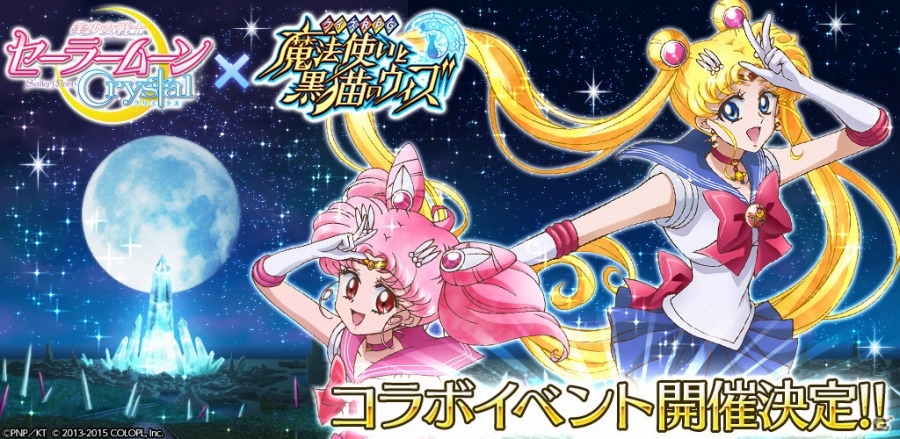 iOS/Android「クイズRPG 魔法使いと黒猫のウィズ」と「美少女戦士セーラームーンCrystal」のコラボ第2弾―「ちびうさ」たちが新たに登場！の画像1