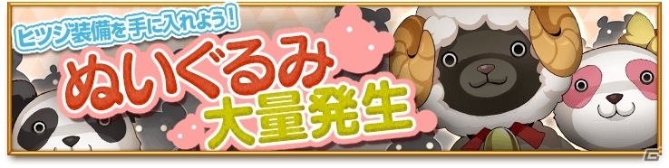 iOS/Android「剣と魔法のログレス いにしえの女神」強力装備ダブルチャンスキャンペーン＆「強化の試練」なが4つの催しがスタートの画像3