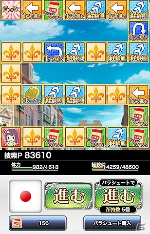 GREE/Mobage/mixi/dゲーム「とある魔術の禁書目録 頂点決戦 II」目玉報酬は武将姿のSSR上条当麻！イベント「とある文書の捜索部隊」が開催の画像4