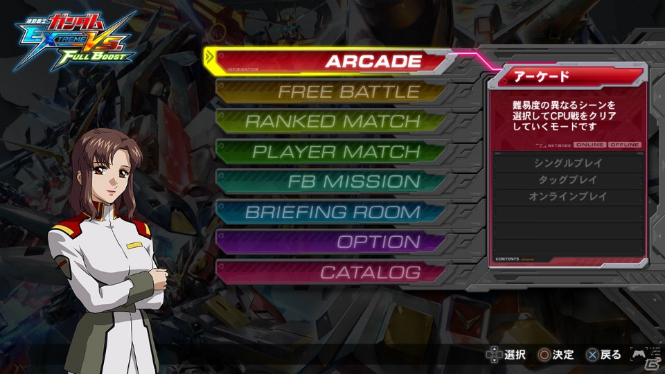 PS3「機動戦士ガンダム エクストリームバーサス フルブースト」大型アップデートの紹介PVが公開！ブライト、マリューのナビキャラクター配信も決定の画像4