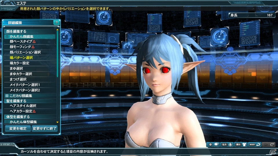 PC/PS Vita「ファンタシースターオンライン2」春の中規模アップデート「究極なる機甲」Part2が配信！「Fate/stay night［UBW］」のコラボアイテムも登場の画像19