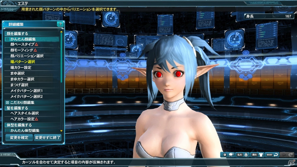 PC/PS Vita「ファンタシースターオンライン2」春の中規模アップデート「究極なる機甲」Part2が配信！「Fate/stay night［UBW］」のコラボアイテムも登場の画像20