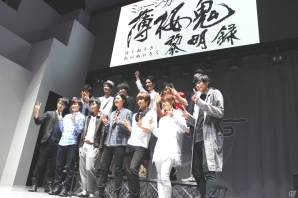 ミュージカル「『薄桜鬼』黎明録」のキャストたちが集結！公演直前記念スペシャルイベントの模様をお届け！の画像4