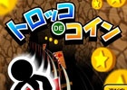 レールから落ちないようにコインを取りまくれ！iOS/Android「トロッコでコイン」が配信開始