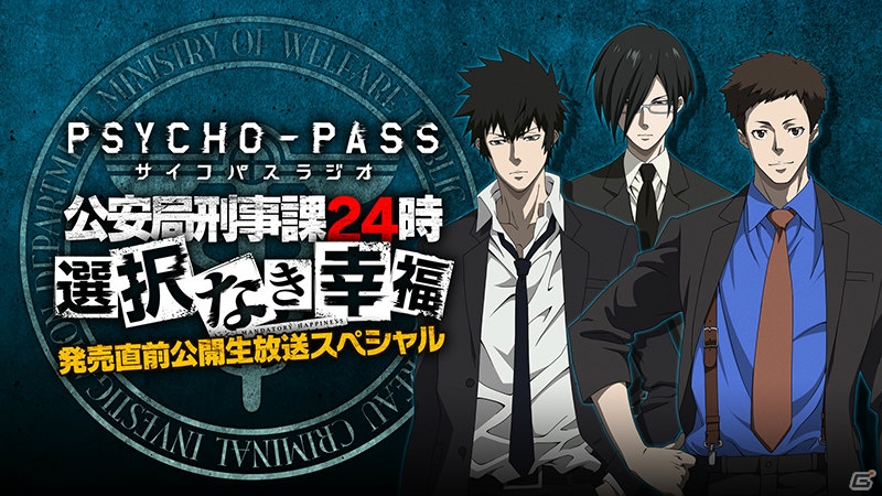 ー品販売 Xbox One ｐｓｙｃｈｏ ｐａｓｓ サイコパス 選択なき幸福 Discoversvg Com