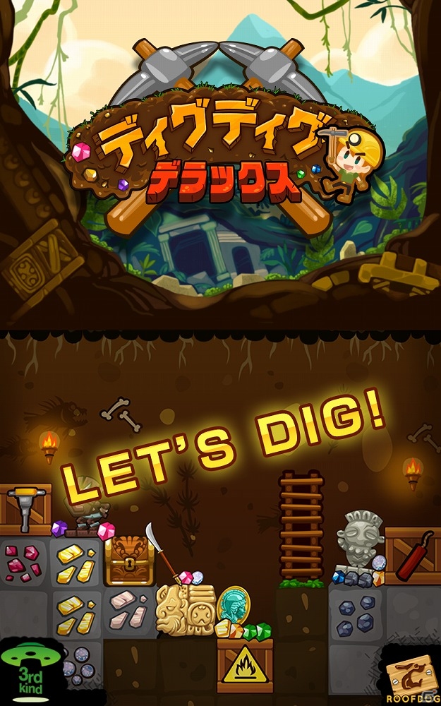 iOS/Android「ディグディグDX」が配信開始―「ディグディグ」の続編が新たにMAPシステムやギア機能を携えて登場！の画像2