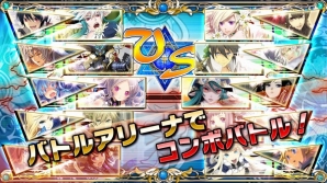 爽快コンボバトルゲーム「アルテイル バトルアリーナ」がdゲームにて5月28日より配信！事前登録者にはSR以上確定ガチャチケットがプレゼントの画像7