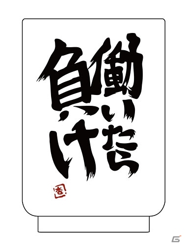 2015年限定「双葉杏の働いたら負け甚平」や印税生活の文字が眩しい「双葉杏の湯のみ」など7月のコスパ販売アイテムを紹介の画像8