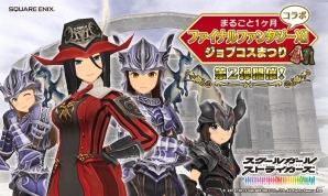 iOS/Android「スクールガールストライカーズ」FFXIコラボ第2弾が開始！今回のコスチュームは「赤魔道士」「竜騎士」「暗黒騎士」の画像1