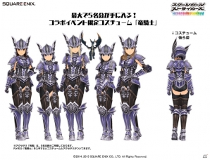 iOS/Android「スクールガールストライカーズ」FFXIコラボ第2弾が開始！今回のコスチュームは「赤魔道士」「竜騎士」「暗黒騎士」の画像3