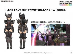 iOS/Android「スクールガールストライカーズ」FFXIコラボ第2弾が開始！今回のコスチュームは「赤魔道士」「竜騎士」「暗黒騎士」の画像4