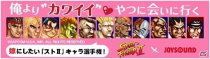 公式推薦“ダルシムステージの象”に唸る「ストリートファイターII」公式効果音60種が配信！嫁にしたい「ストII」キャラ結果発表もの画像2