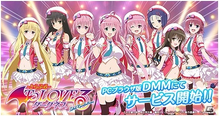 PC版「To LOVEる-とらぶる- ダークネス -Idol Revolution-」が配信開始―ララやモモたちをアイドルとしてプロデュース！の画像2