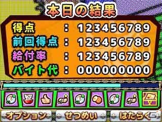 ビッグな男を目指す！3DS向けアルバイトアクション「激働！アルバイターKOJI」が5月20日より配信の画像13