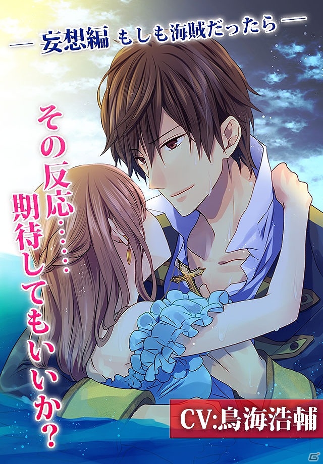 iOS/Android「恋するボイスアルバム」が配信開始！鳥海浩輔さん、柿原徹也さん出演のさまざまな“萌えシチュエーション”が体験できるボイスアプリの画像3
