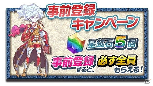 iOS/Android「オービットサーガ」が6月に配信―ゲーム内アイテムが手に入る事前登録キャンペーンが開始！の画像1