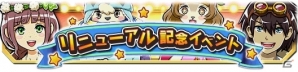 iOS/Android「クレーン＆モンスターズ」新機能追加＆改善を盛り込んだ大幅リニューアルが本日実施の画像1