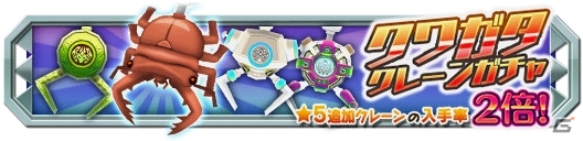 iOS/Android「クレーン＆モンスターズ」新機能追加＆改善を盛り込んだ大幅リニューアルが本日実施の画像11