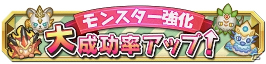 iOS/Android「クレーン＆モンスターズ」新機能追加＆改善を盛り込んだ大幅リニューアルが本日実施の画像19