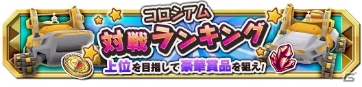 iOS/Android「クレーン＆モンスターズ」新機能追加＆改善を盛り込んだ大幅リニューアルが本日実施の画像2