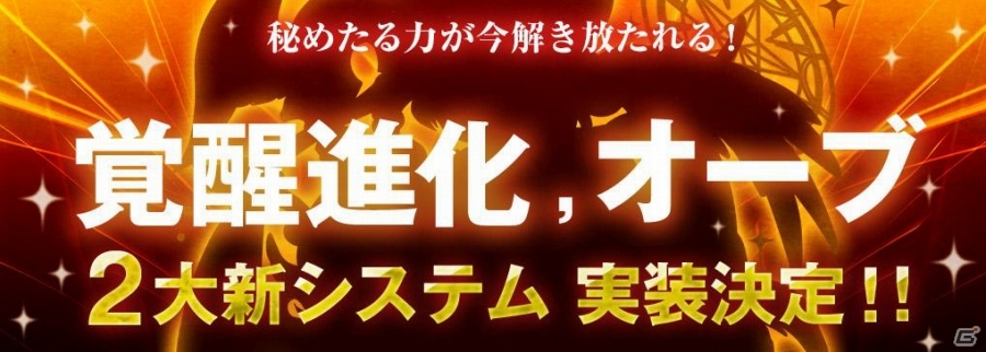 iOS/Android「ドラゴンポーカー」2周年キャンペーンが5月18日より開催―SSプレゼント＆2大新システム「覚醒進化」「オーブ」の情報が明らかにの画像14