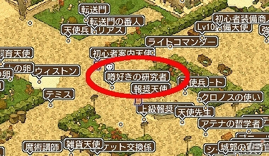 PS3/PC「エンジェル戦記」無期限PDが手に入るイベント「超人の足跡を追え！」が開催！ガイアモールにLV8奥義の卵やキャラカードなどが追加の画像3