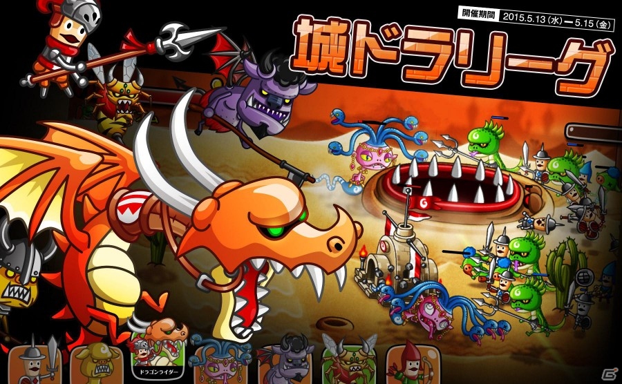 iOS/Android「城とドラゴン」本日開戦のリーグはスペシャルマップ「砂漠」でバトル！の画像1