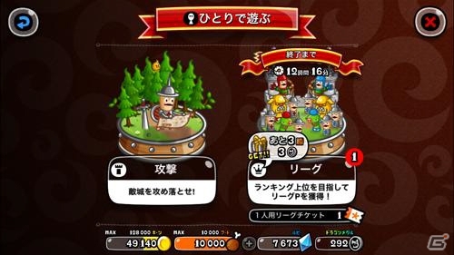 iOS/Android「城とドラゴン」本日開戦のリーグはスペシャルマップ「砂漠」でバトル！の画像2