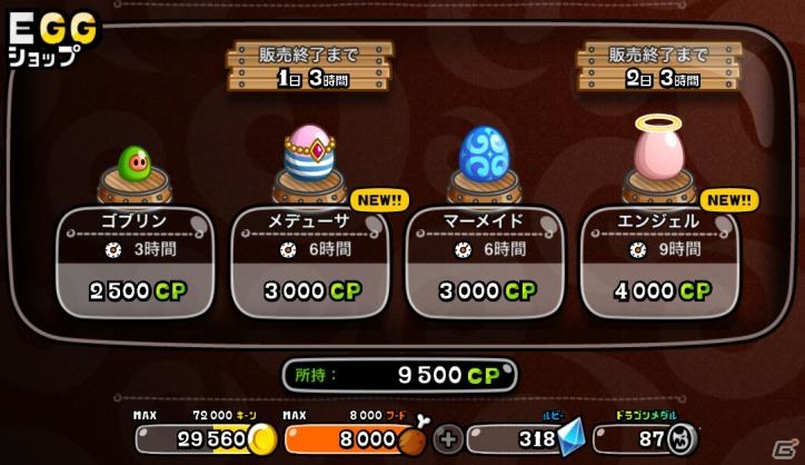 iOS/Android「城とドラゴン」本日開戦のリーグはスペシャルマップ「砂漠」でバトル！の画像8
