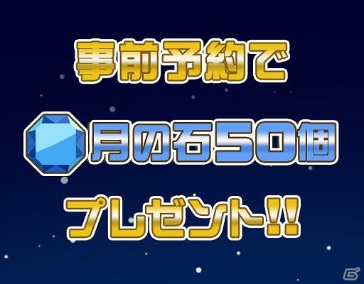 iOS/Android向け妖精さん育成モノ積みあゲーム「つみくる」が6月に配信―事前予約＆Twitterキャンペーンが開始！の画像2