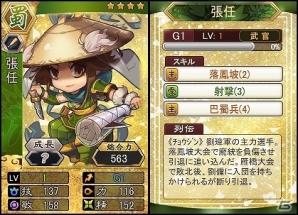 「三国ベースボール」カードパック「蛟衛・関平パック」が販売開始！“縛鎖”が魔王討伐の鍵を握る大型アップデート第3弾「魔王封印」も実装の画像3