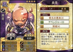 「三国ベースボール」カードパック「蛟衛・関平パック」が販売開始！“縛鎖”が魔王討伐の鍵を握る大型アップデート第3弾「魔王封印」も実装の画像6