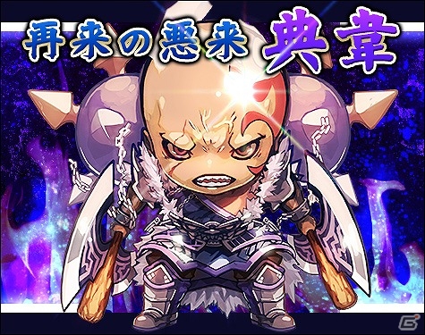 「三国ベースボール」カードパック「蛟衛・関平パック」が販売開始！“縛鎖”が魔王討伐の鍵を握る大型アップデート第3弾「魔王封印」も実装の画像5