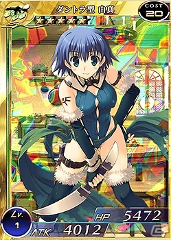 PS Vita版「拡散性ミリオンアーサー」にて「ToHeart2 ダンジョントラベラーズ」とのコラボイベントが開催！の画像12