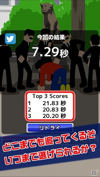 渋谷の人ごみの中で逃げまくれ！iOS/Android「渋谷で鬼ごっこ」が配信開始の画像3