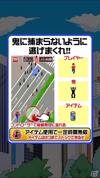 渋谷の人ごみの中で逃げまくれ！iOS/Android「渋谷で鬼ごっこ」が配信開始の画像4