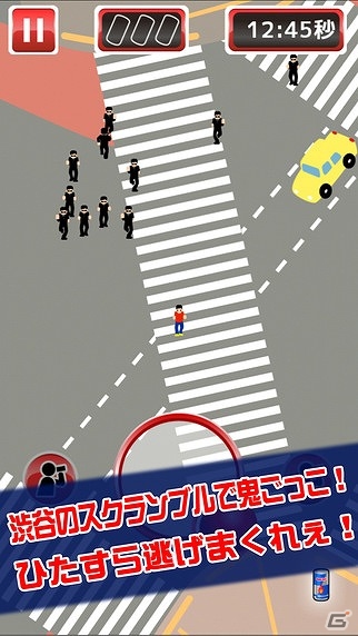 渋谷の人ごみの中で逃げまくれ！iOS/Android「渋谷で鬼ごっこ」が配信開始の画像5