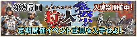 「モンスターハンター フロンティアG」“エクスカリバーG”や“エンブレイスピアス”を手に入れるチャンス！Nポイントが3倍になるキャンペーンが実施の画像2