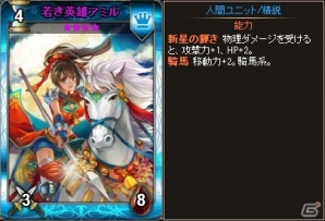 PC「ディヴァイン・グリモワール」神威の牙ジュザなどを封入した「草原の民パック」が販売！若き英雄アミルが入手できるキャンペーンもの画像6