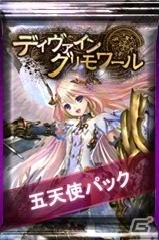 PC「ディヴァイン・グリモワール」神威の牙ジュザなどを封入した「草原の民パック」が販売！若き英雄アミルが入手できるキャンペーンもの画像7