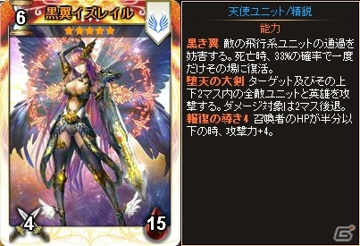 PC「ディヴァイン・グリモワール」神威の牙ジュザなどを封入した「草原の民パック」が販売！若き英雄アミルが入手できるキャンペーンもの画像10