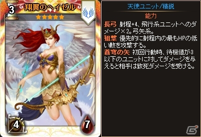 PC「ディヴァイン・グリモワール」神威の牙ジュザなどを封入した「草原の民パック」が販売！若き英雄アミルが入手できるキャンペーンもの画像13