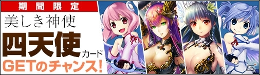 PC「ディヴァイン・グリモワール」神威の牙ジュザなどを封入した「草原の民パック」が販売！若き英雄アミルが入手できるキャンペーンもの画像15