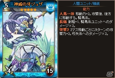 PC「ディヴァイン・グリモワール」神威の牙ジュザなどを封入した「草原の民パック」が販売！若き英雄アミルが入手できるキャンペーンもの画像3