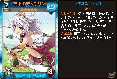 PC「ディヴァイン・グリモワール」神威の牙ジュザなどを封入した「草原の民パック」が販売！若き英雄アミルが入手できるキャンペーンもの画像4