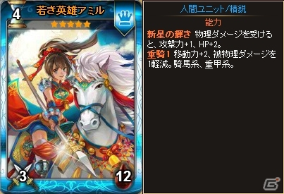 PC「ディヴァイン・グリモワール」神威の牙ジュザなどを封入した「草原の民パック」が販売！若き英雄アミルが入手できるキャンペーンもの画像5
