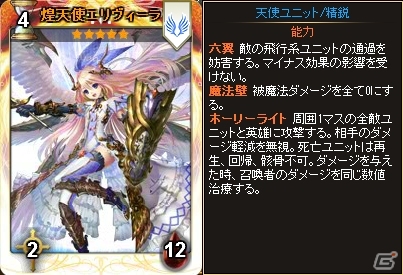 PC「ディヴァイン・グリモワール」神威の牙ジュザなどを封入した「草原の民パック」が販売！若き英雄アミルが入手できるキャンペーンもの画像8