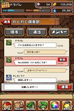 iOS/Android「大乱闘!!ドラゴンパレード」ユーザー同士で腕を競い合う「リアルタイムバトル」が実装！神・天使種族の出現率が3倍となるガチャキャンペーンも実施の画像2
